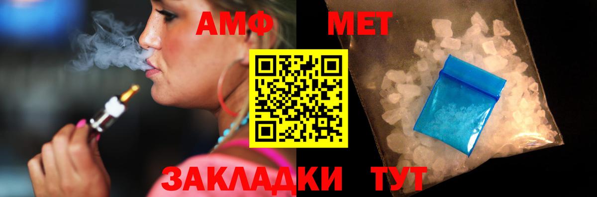 АМФ 97%  Вход с VPN  АМФЕТАМИН  Щёлково 