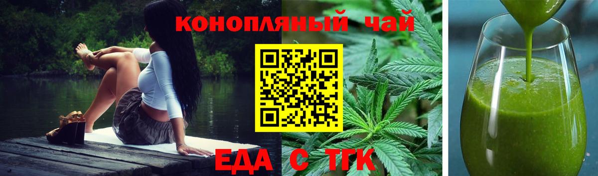 Щёлково  Canna-Cookies конопля  Вход с VPN 