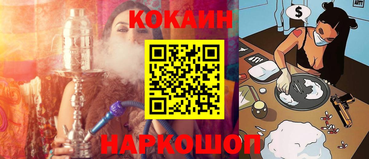 КОКАИН VHQ Щёлково