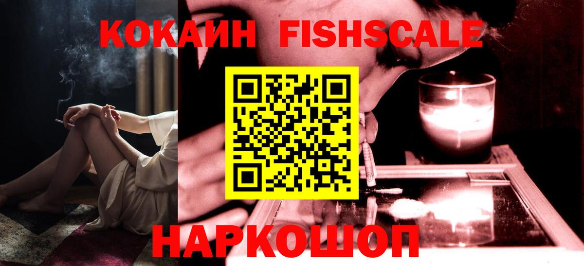КОКАИН 99%  дарнет шоп  Щёлково  Кокаин 97%  Вход с VPN  COCAIN 