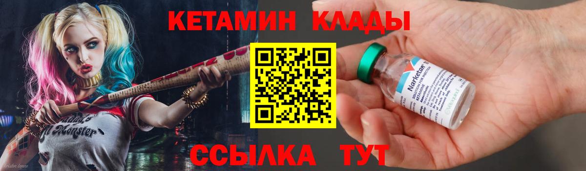 Щёлково  Кетамин ketamine  Вход с VPN 