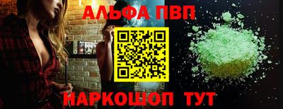ALPHA PVP Моздок