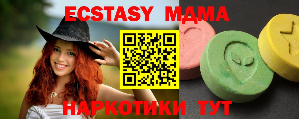 MDMA Molly  Вход с VPN  МДМА Molly  МДМА  Щёлково 