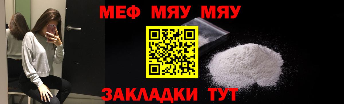 МЯУ-МЯУ 4 MMC  МЯУ-МЯУ мяу мяу  Вход с VPN  Меф  Щёлково 