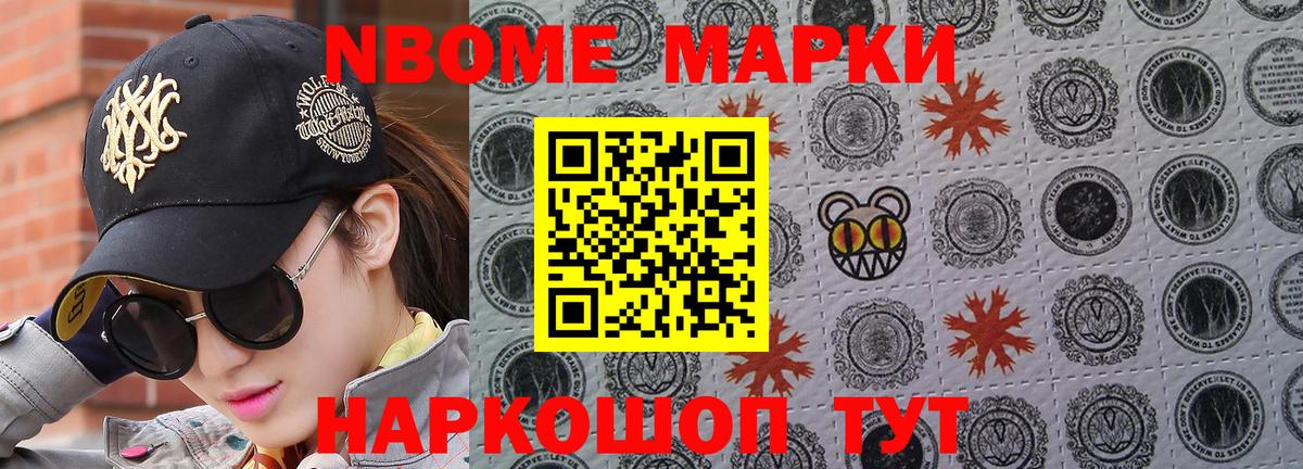 Марки 25I-NBOMe 1,8мг  Марки 25I-NBOMe 1,8мг  Щёлково  Вход с VPN 